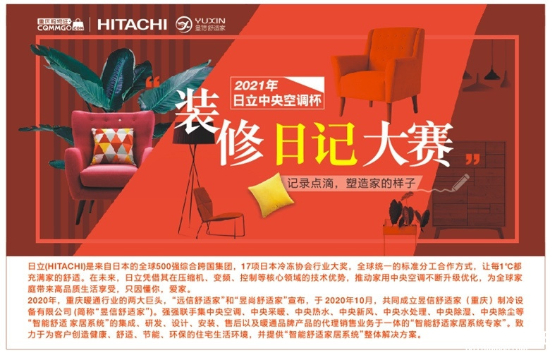 终于在山城“落户”啦！满满少女心的轻奢风【2021日立装修日记】