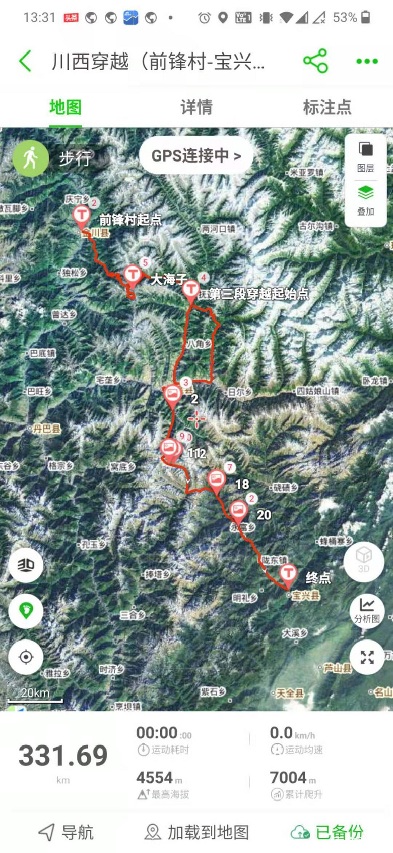 结伴川西无人之境 非常规线路 带你穿越雪山草甸 原始森林 游山玩水 重庆购物狂