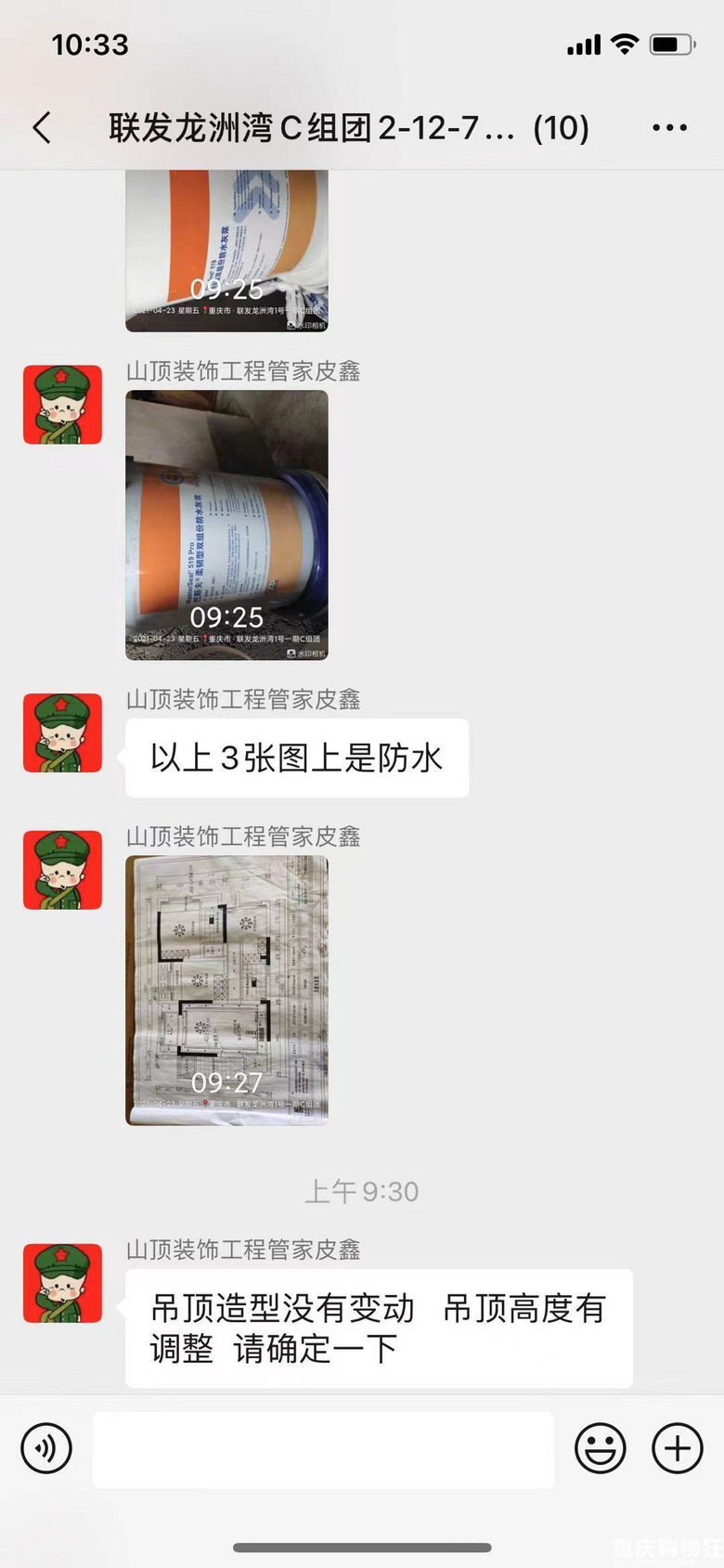 远在区县的我在线挑战15万装修80平小三房【2021日立装修日记】