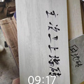 远在区县的我在线挑战15万装修80平小三房【2021日立装修日记】