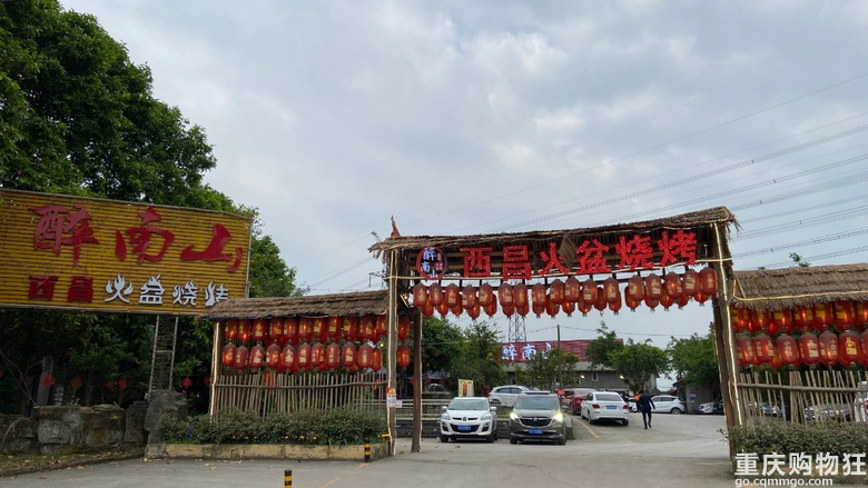 吃wanghong西昌火盆烧烤，以及狼人杀爱带节奏但输得惨的陈老大