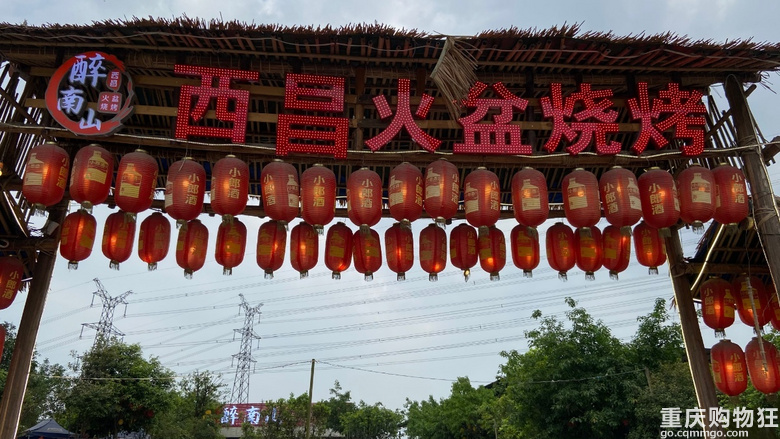 吃wanghong西昌火盆烧烤，以及狼人杀爱带节奏但输得惨的陈老大