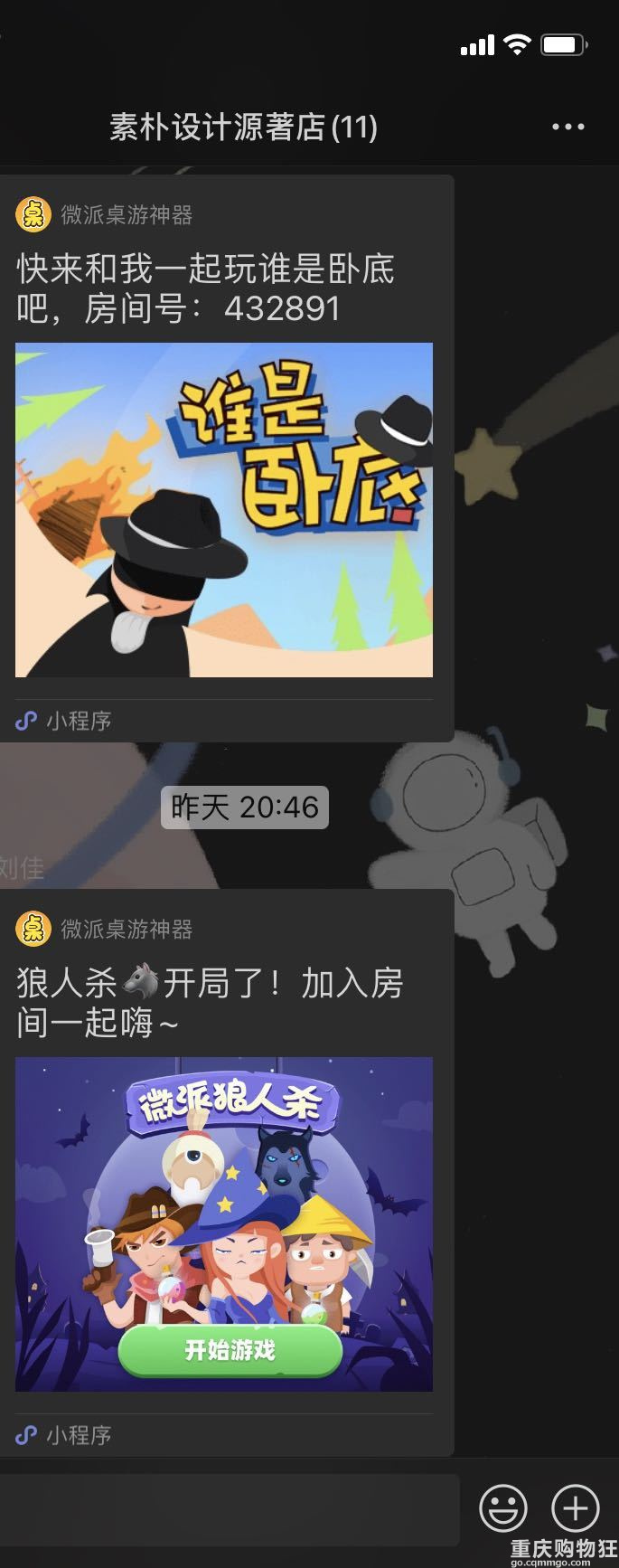 吃wanghong西昌火盆烧烤，以及狼人杀爱带节奏但输得惨的陈老大