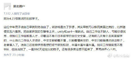 B站面试官炫耀资产、孩子五岁只会说英语，当事人回应了