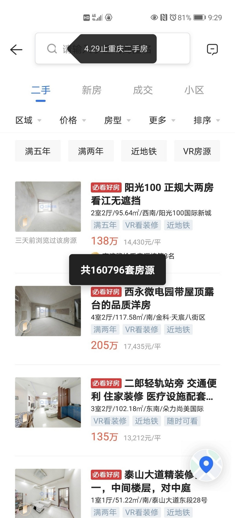 重庆的开发商疯了，已经出现人传人现象！