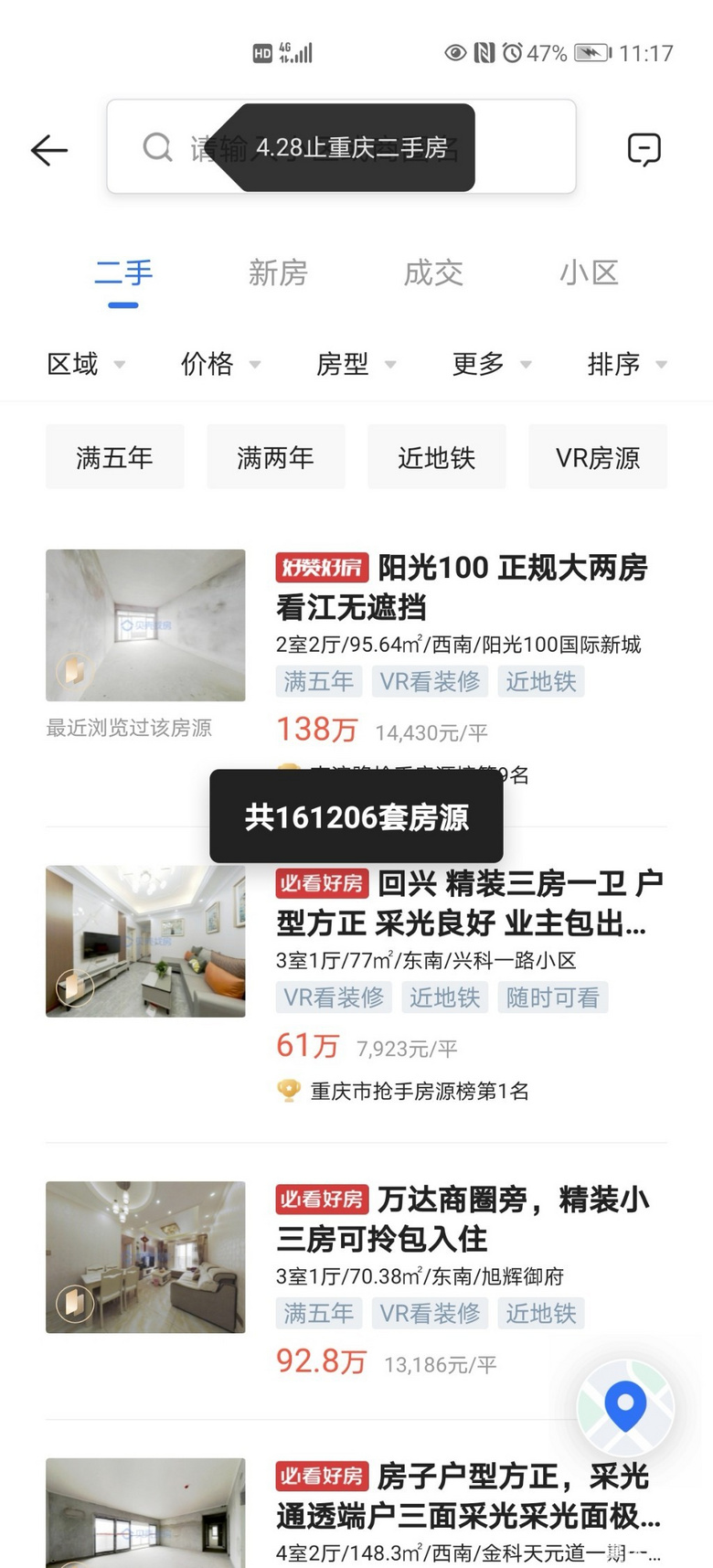 重庆的开发商疯了，已经出现人传人现象！