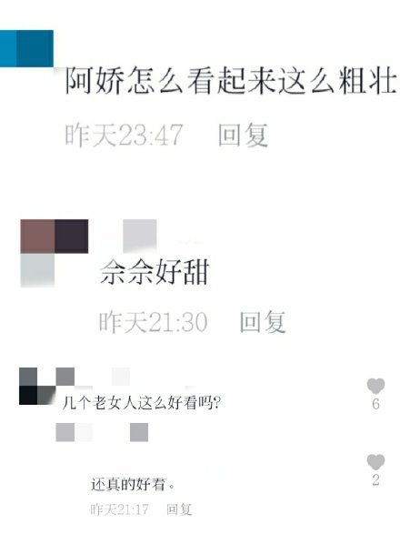 佘诗曼阿娇为贾乃亮新店开业站台，阿娇生图爆肥，目测体重140斤