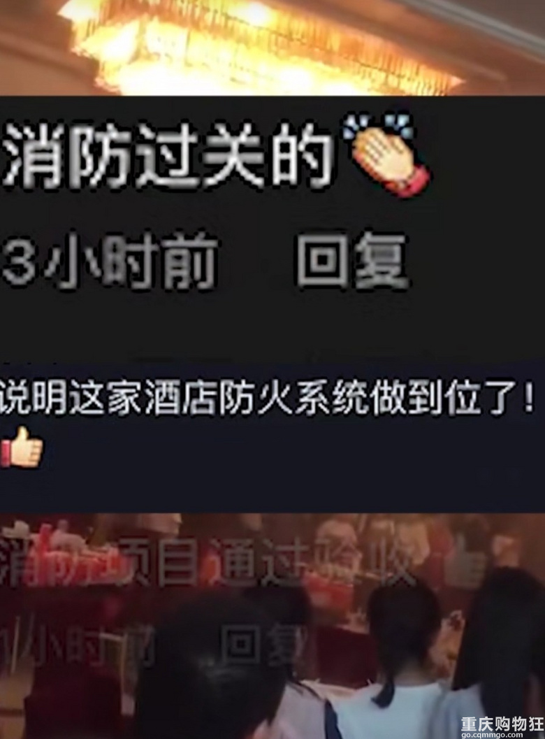 婚礼现场表演喷火触发消防喷淋，现场瞬间大雨如注宾客逃窜。