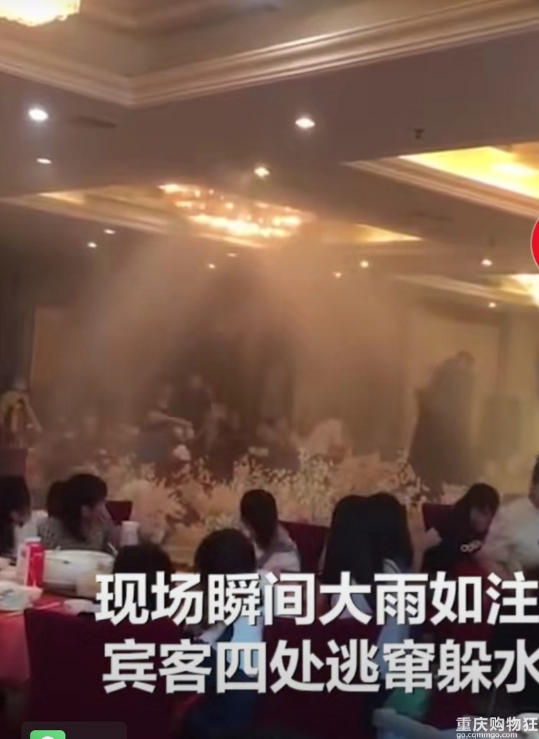 婚礼现场表演喷火触发消防喷淋，现场瞬间大雨如注宾客逃窜。