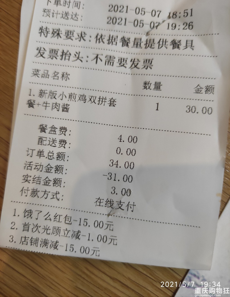 饿了么点外卖，大额优惠券，点外卖前先扫一扫