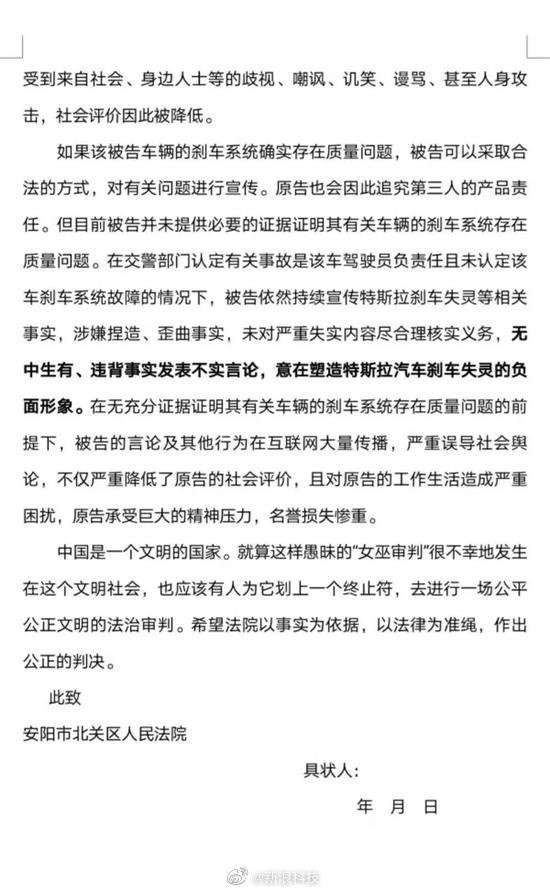 特斯拉女车主被男车主起诉：特斯拉没问题女车主维权我被人歧视