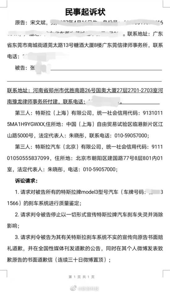 特斯拉女车主被男车主起诉：特斯拉没问题女车主维权我被人歧视