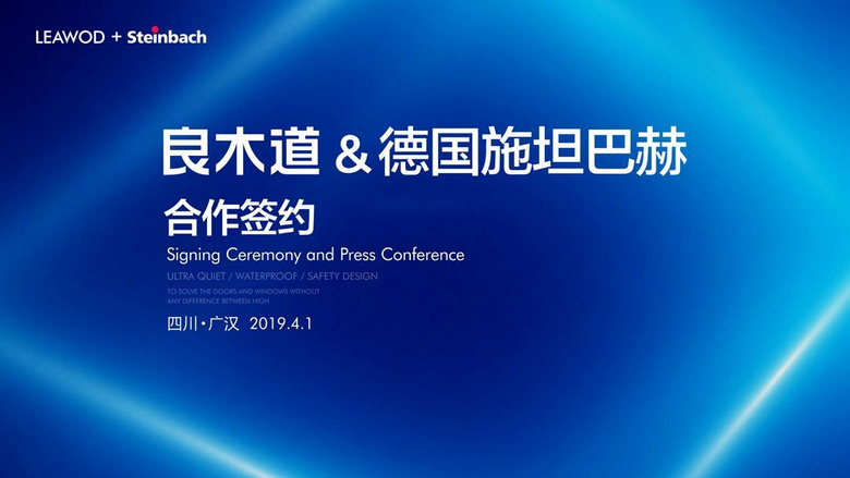 中德携手|打造阳光房新纪元!