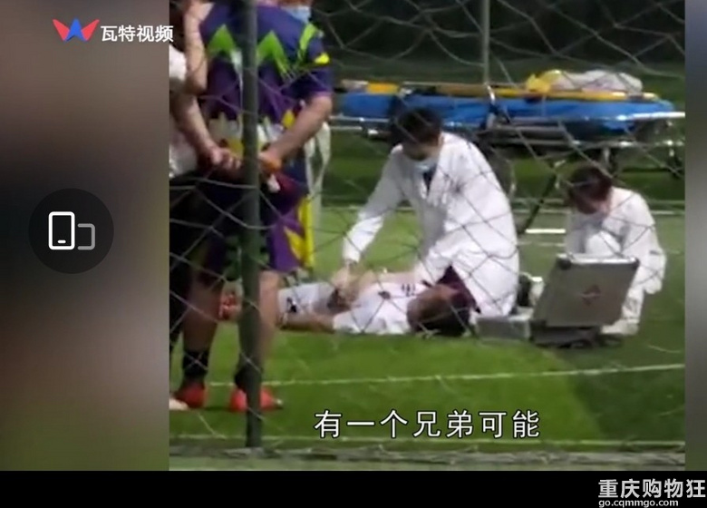 重庆一男子足球场猝死，10米外仍有人淡定踢球。