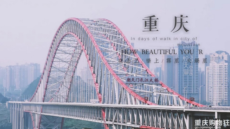 [我眼中的桥都]朝天门大桥-窗外的每一天都是一幅画！