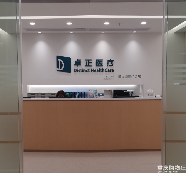 我的高端医疗之亲身体验