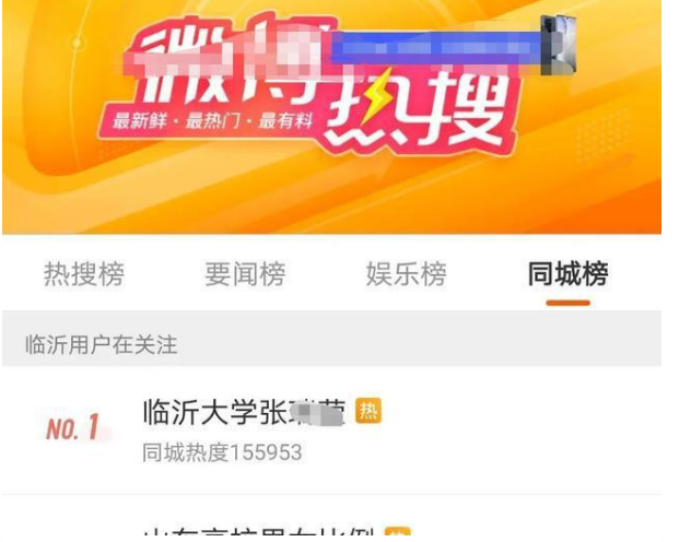 临沂女大学生插足四口之家，高调晒照炫耀，主动向原配发起挑衅