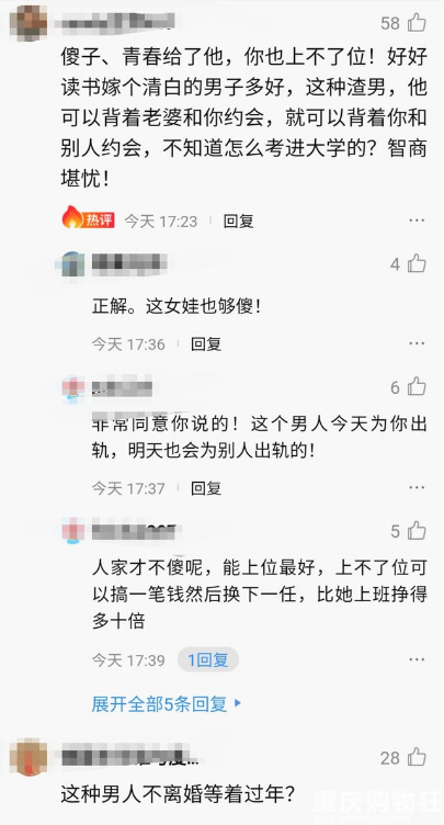 临沂女大学生插足四口之家，高调晒照炫耀，主动向原配发起挑衅