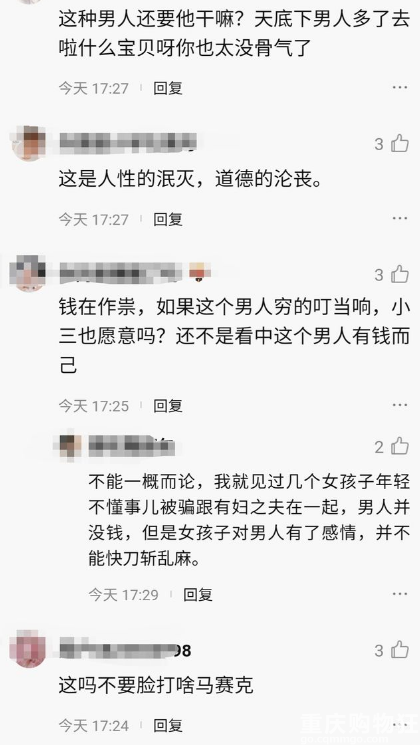 临沂女大学生插足四口之家，高调晒照炫耀，主动向原配发起挑衅