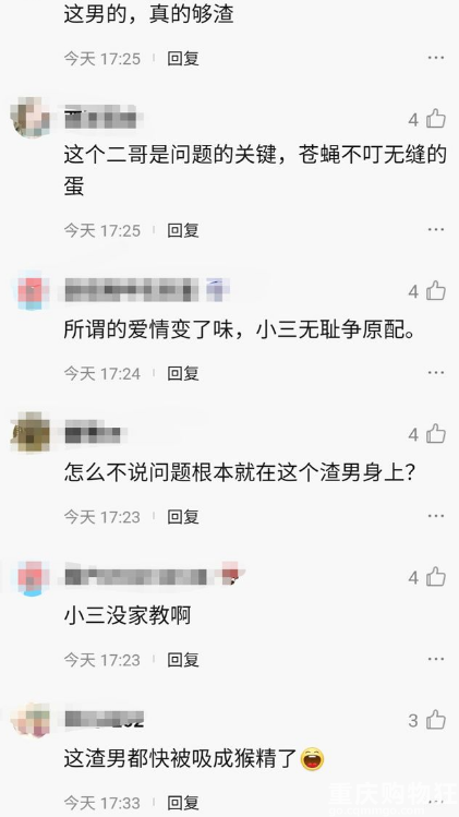 临沂女大学生插足四口之家，高调晒照炫耀，主动向原配发起挑衅