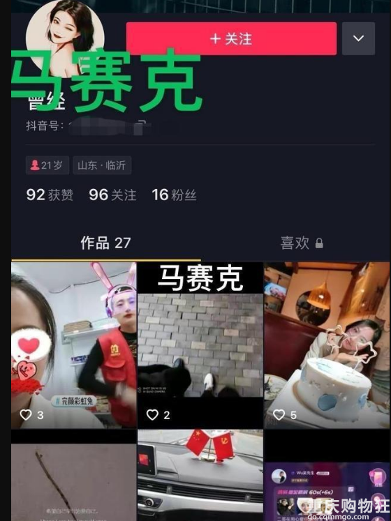 临沂女大学生插足四口之家，高调晒照炫耀，主动向原配发起挑衅