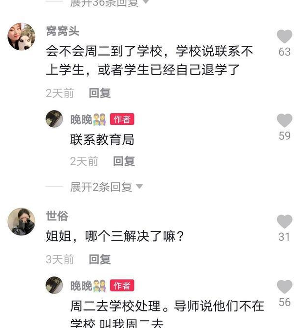 临沂女大学生插足四口之家，高调晒照炫耀，主动向原配发起挑衅