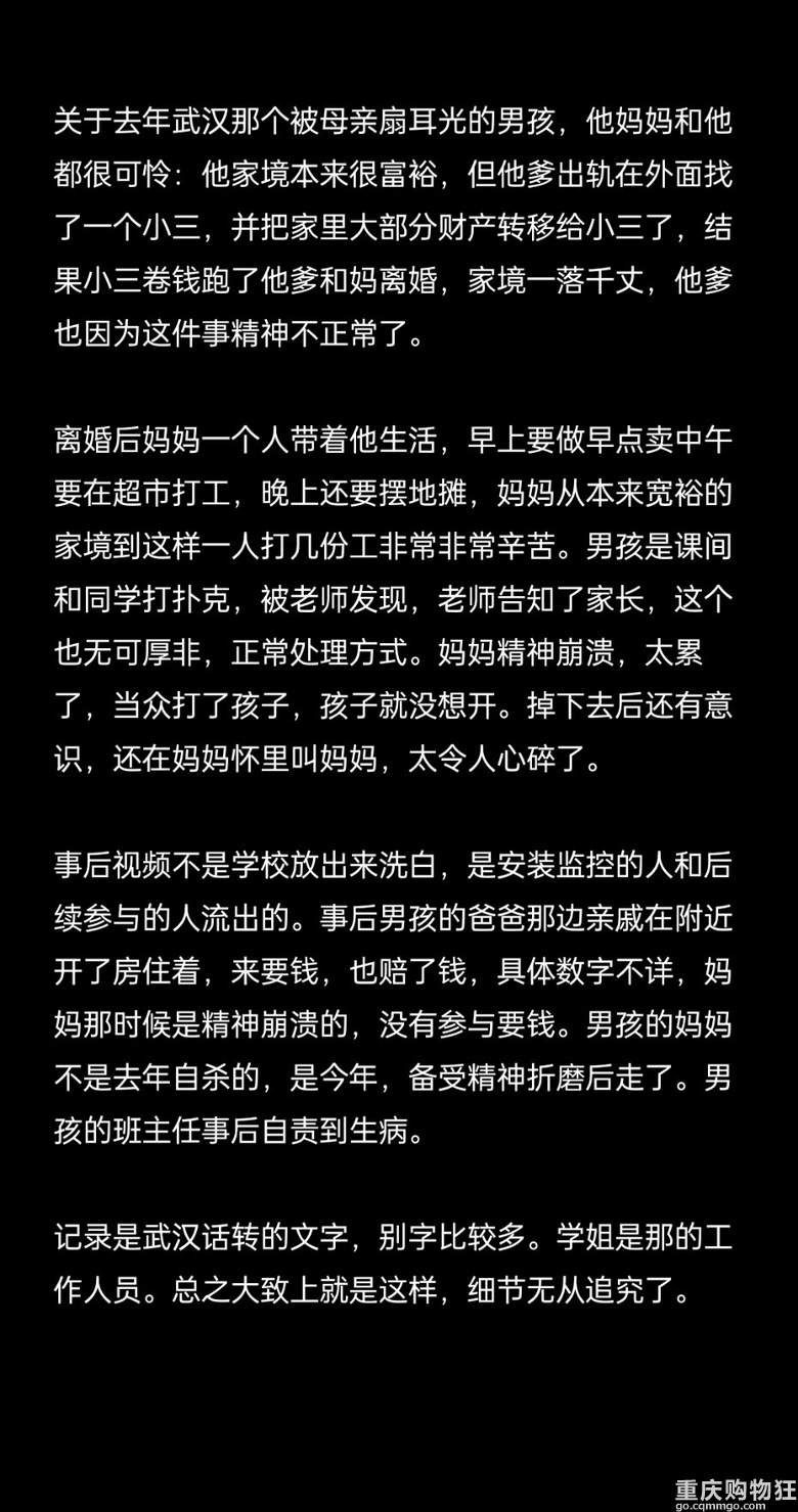 去年武汉中学生被妈妈扇耳光之后跳楼的事还有印象吗 重庆杂谈 重庆购物狂