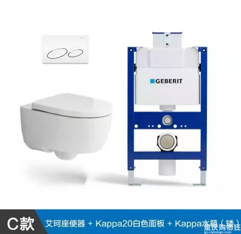 吉博力壁挂马桶