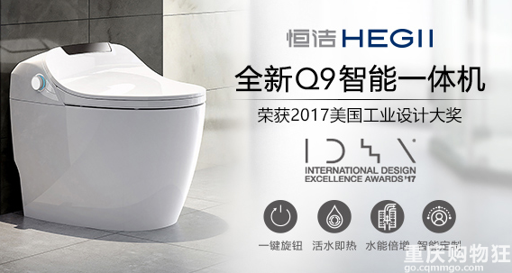 恒洁Q9