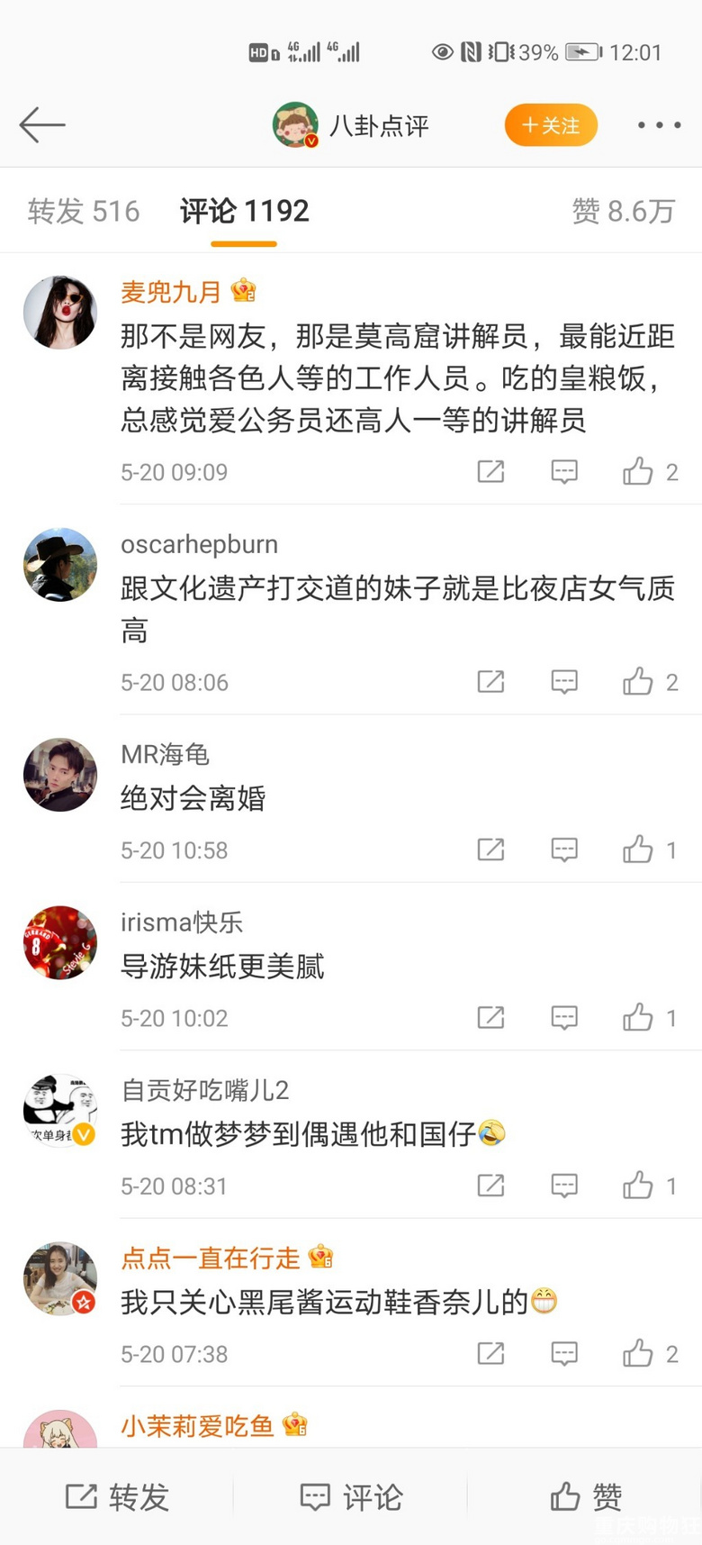 网友偶遇李诞黑尾酱逛莫高窟，一下破离婚传言，李诞黑尾买热搜吗