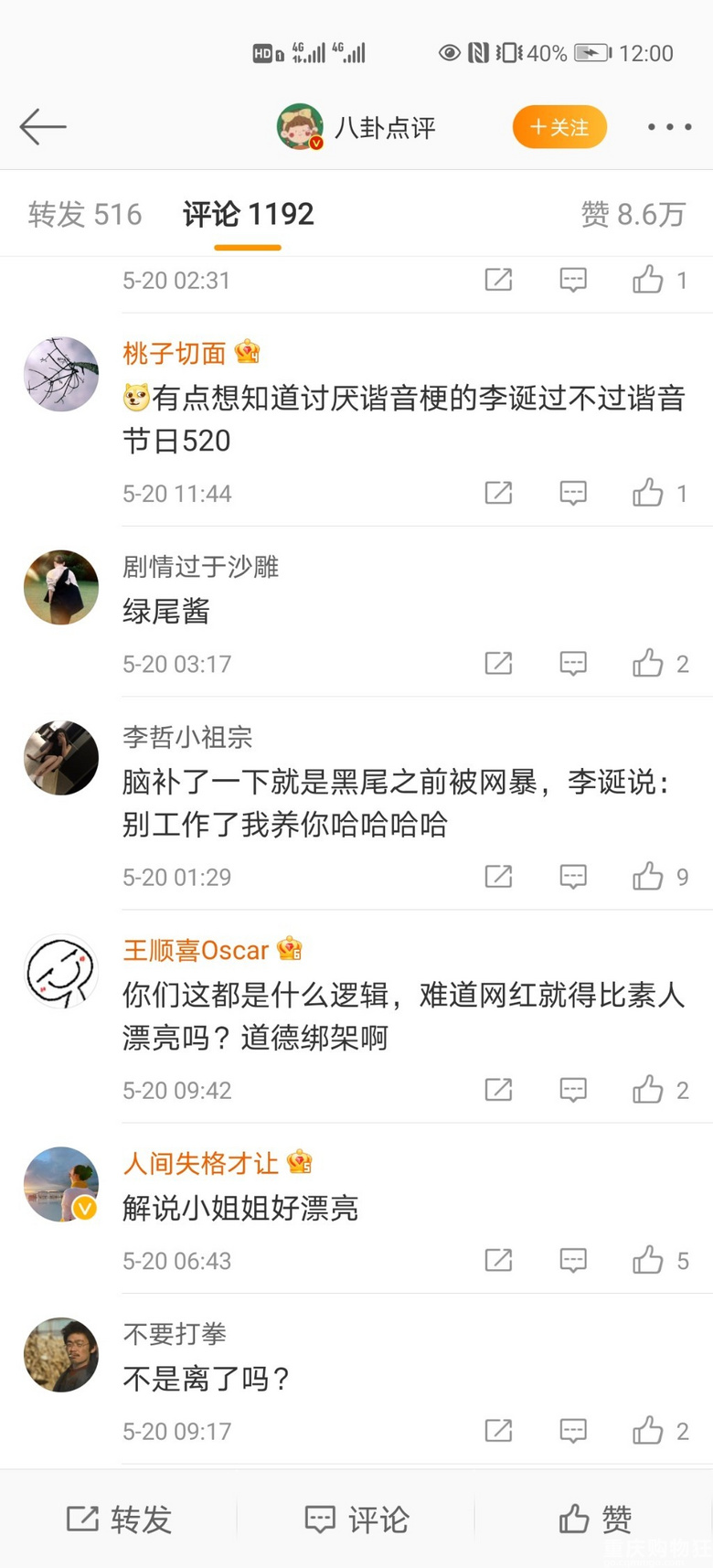 网友偶遇李诞黑尾酱逛莫高窟，一下破离婚传言，李诞黑尾买热搜吗