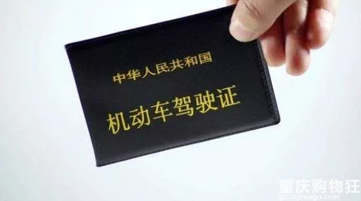 驾驶证90%的人不知道的一面