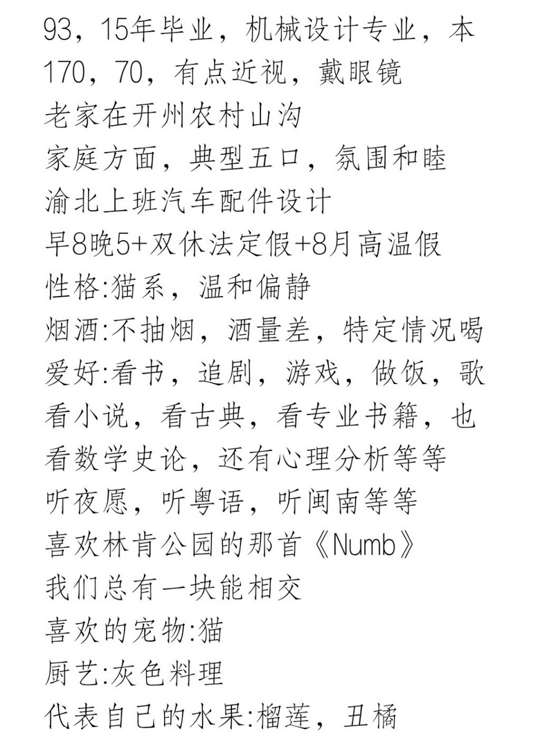 别问我姓什么 遇到你之后 我就姓福 相亲交友 重庆购物狂