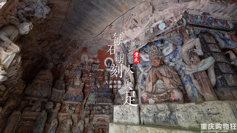 打卡巴渝美景·步量山城风光 |“每石每刻 大丰大足”