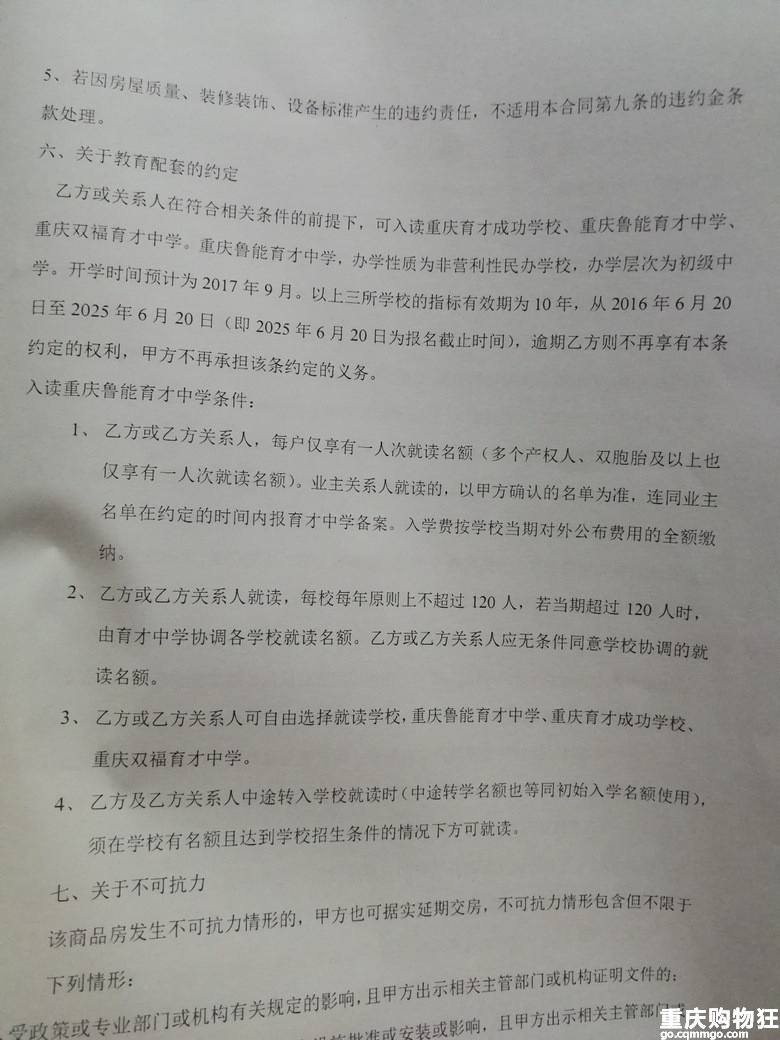 育才中学指标 可自由选择育才成功 双福 鲁能育才三个校区 重庆教育 重庆购物狂