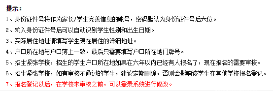 沙坪坝区2021年小学报名了，报名成功，沙区家长进来交流一下吧！