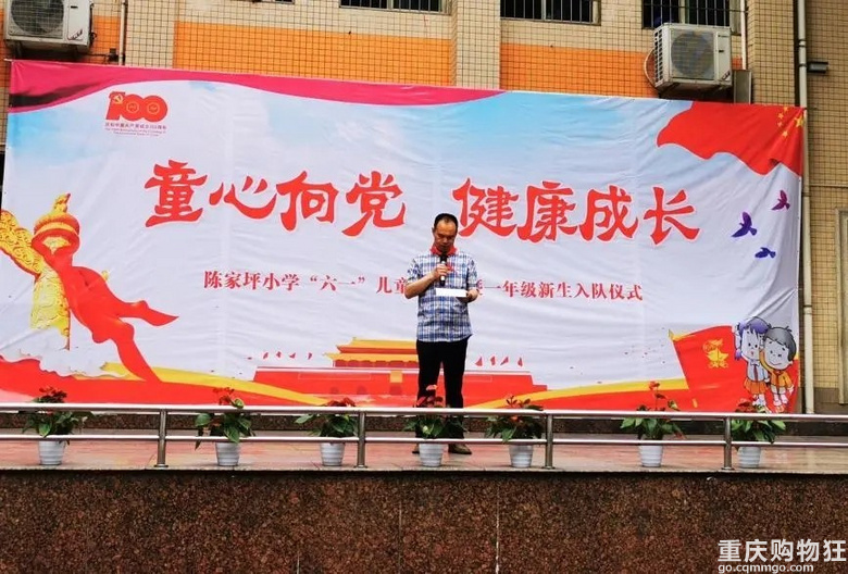 2021九龙坡区陈家坪小学招生范围,招生入学条件政策