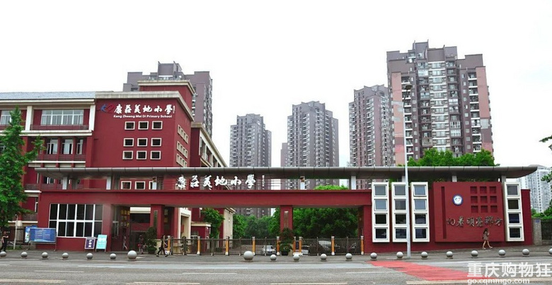 重庆购物狂