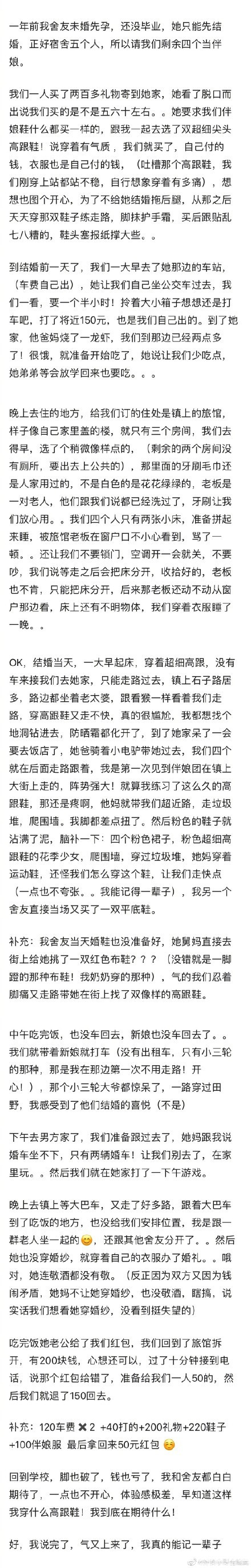 朋友们 你们有过当伴娘的经历吗 这个经历是美好的还是糟糕的 重庆新娘 重庆购物狂