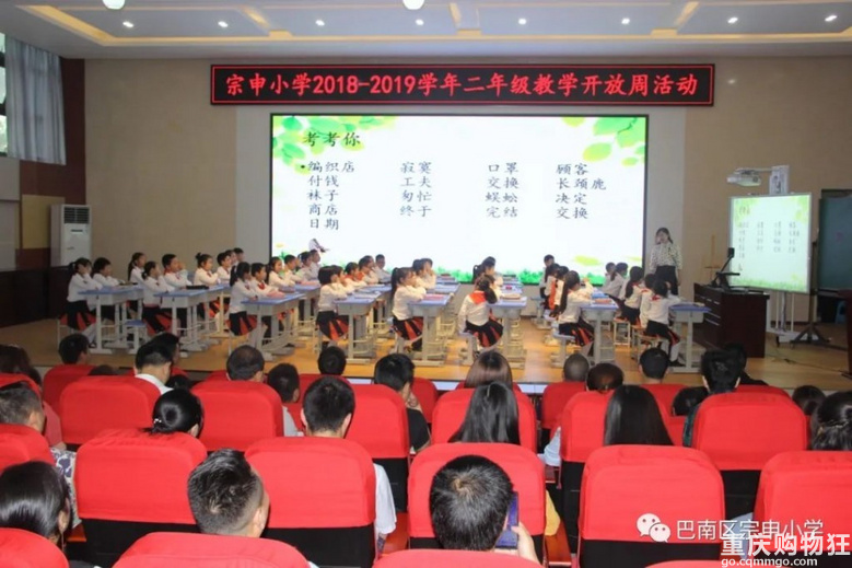 重庆购物狂