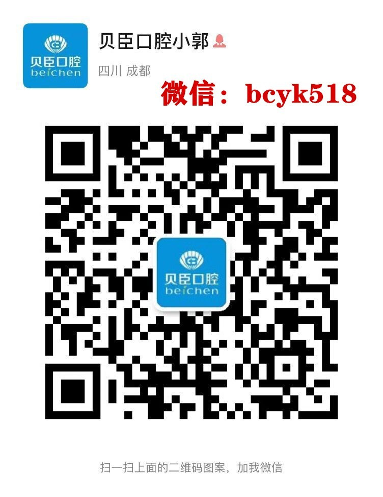 成都牙齿矫正,成都贝臣口腔科普牙套应该如何选择?