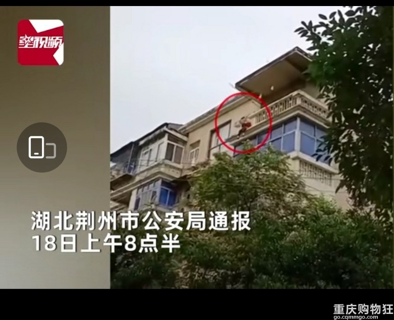 生死时速！八旬老人坐阳台外沿，辅警24秒冲上5楼救下老人。