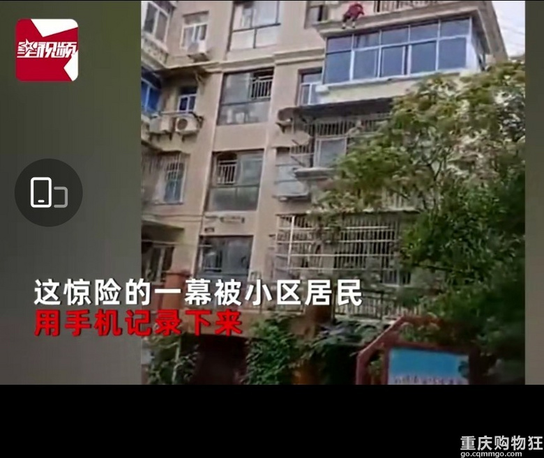 生死时速！八旬老人坐阳台外沿，辅警24秒冲上5楼救下老人。