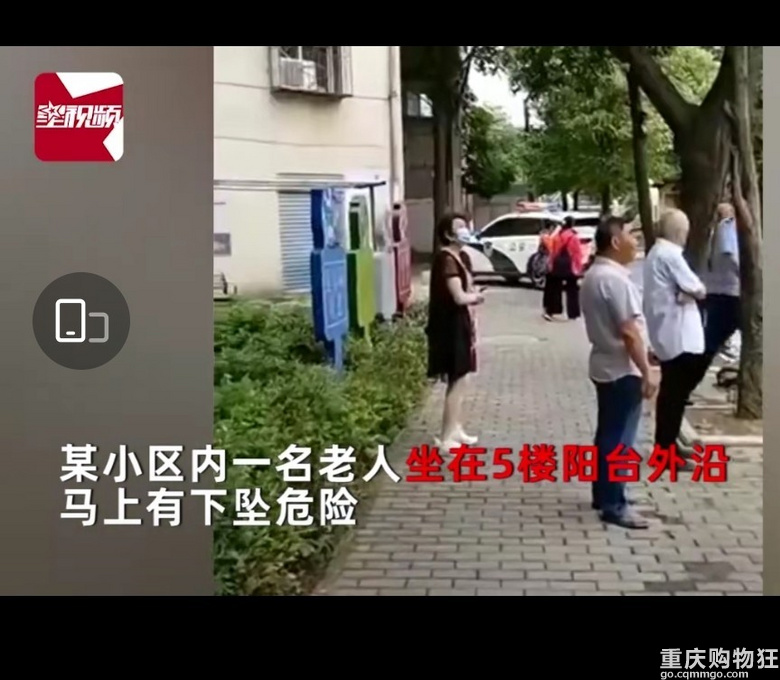 生死时速！八旬老人坐阳台外沿，辅警24秒冲上5楼救下老人。