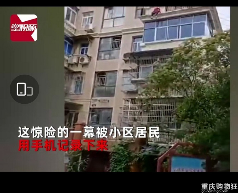 生死时速！八旬老人坐阳台外沿，辅警24秒冲上5楼救下老人。