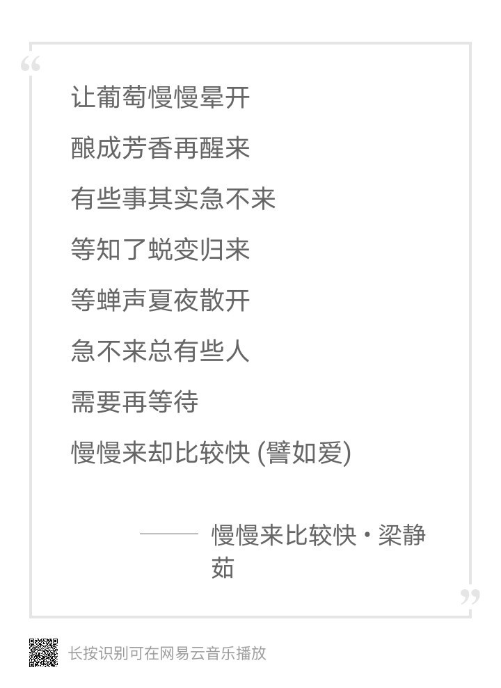慢慢来比较快【单身打卡日记】