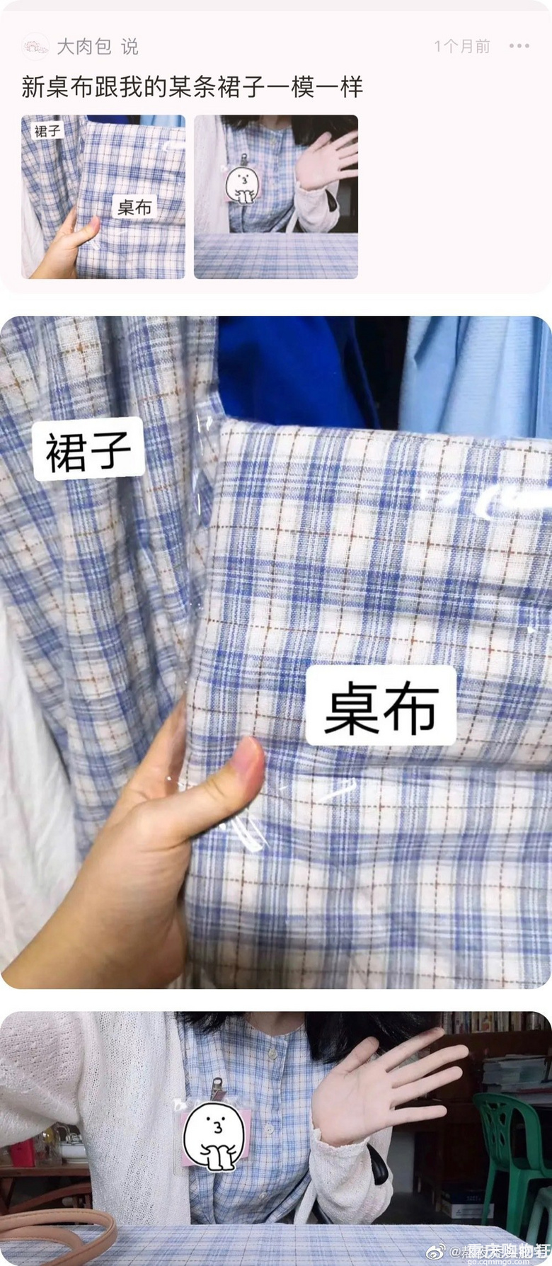 一些撞衫的尴尬经历，简直是人间真实，哈哈哈哈......