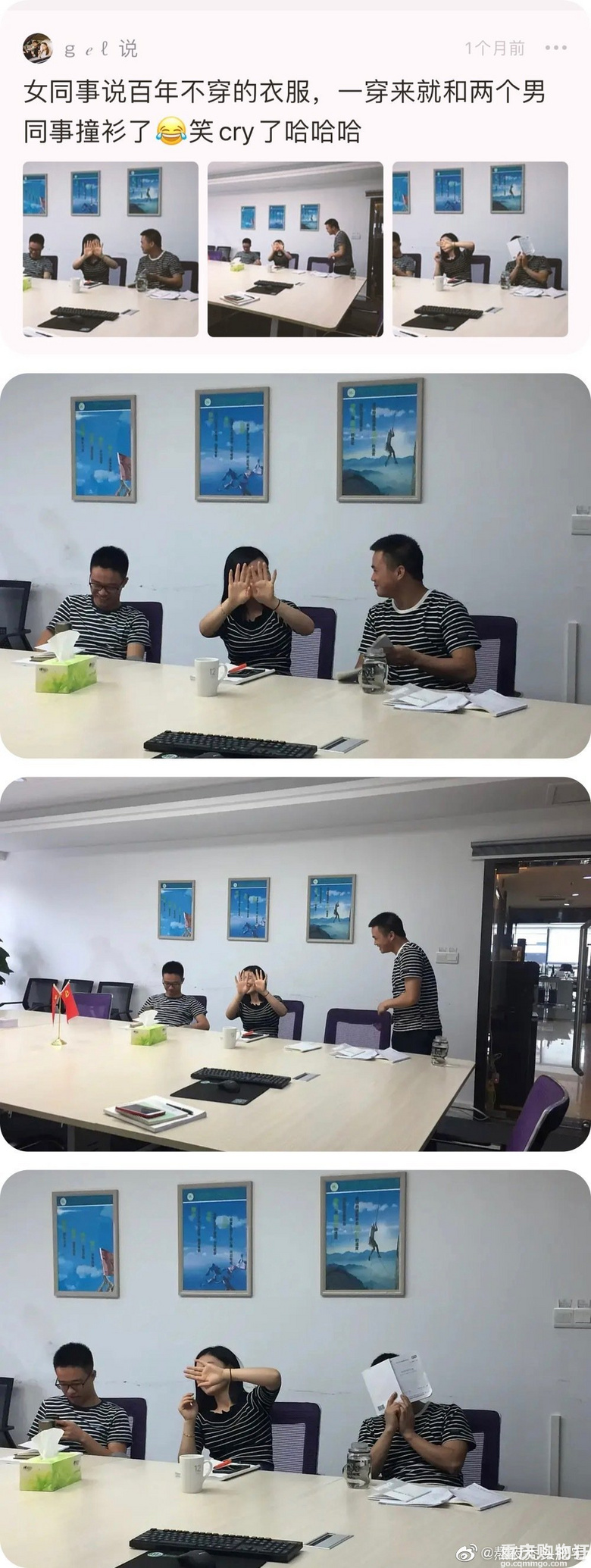 一些撞衫的尴尬经历，简直是人间真实，哈哈哈哈......