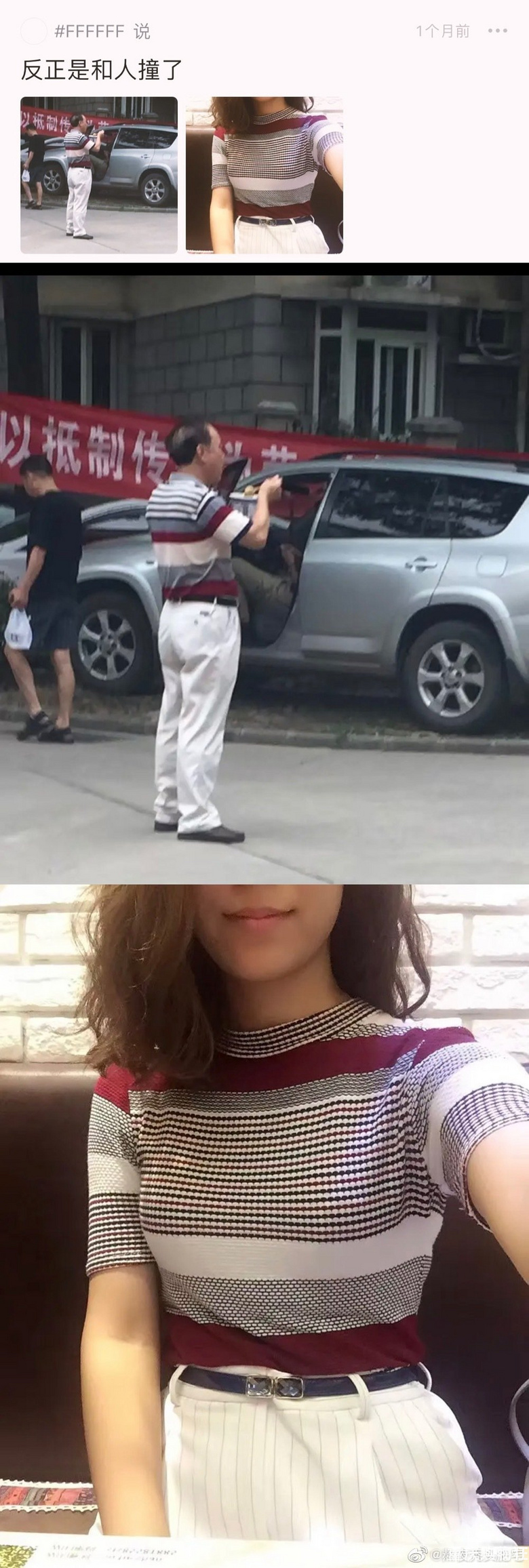 一些撞衫的尴尬经历，简直是人间真实，哈哈哈哈......