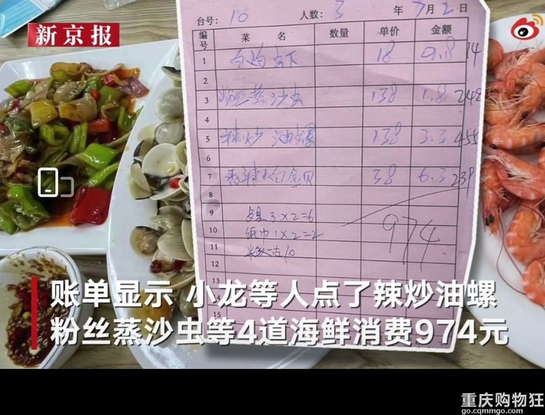 游客点4道菜花费千元怀疑被宰商家：海鲜明码标价称重有对方签字